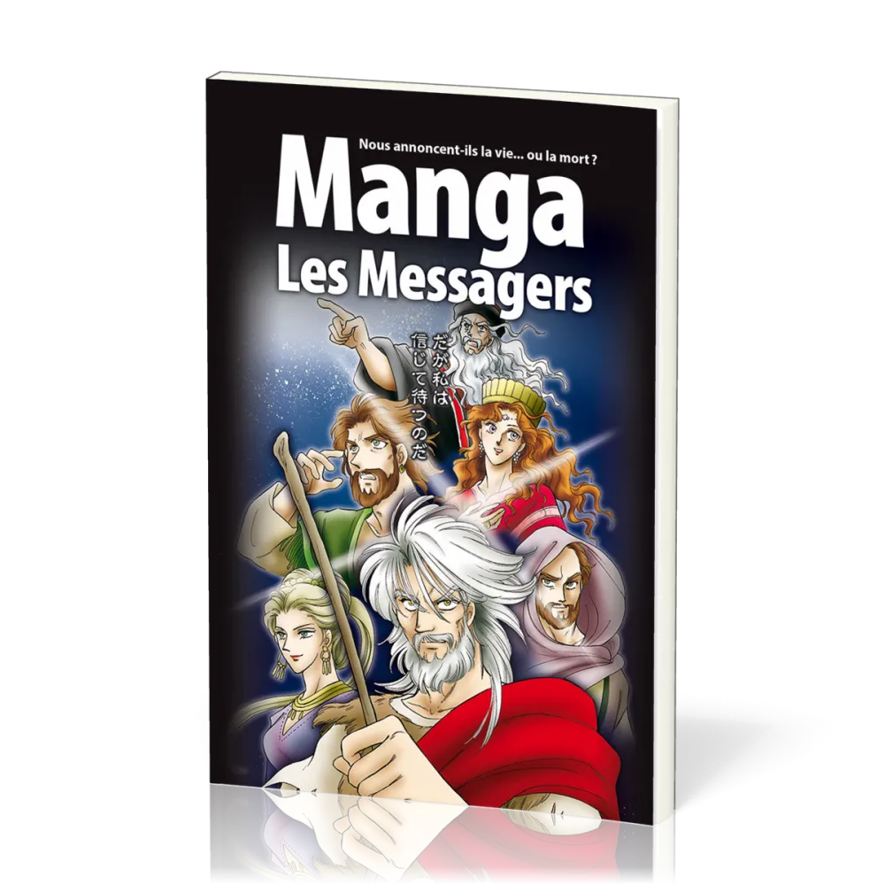 Mangas Les Messagers - Volume 3 - Nous annoncent-ils la vie... ou la mort ?