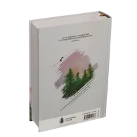 Bible Segond 21 Journal de bord - Couverture rigide illustrée